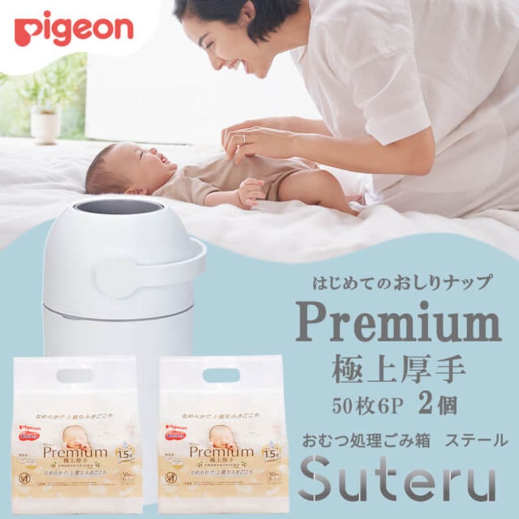 使ってみて!憧れのおしりふきセット (おしりナップ+ステール)