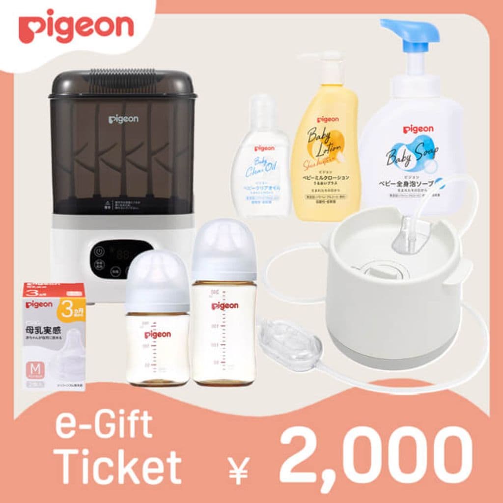 ギフトチケット(2,000円)