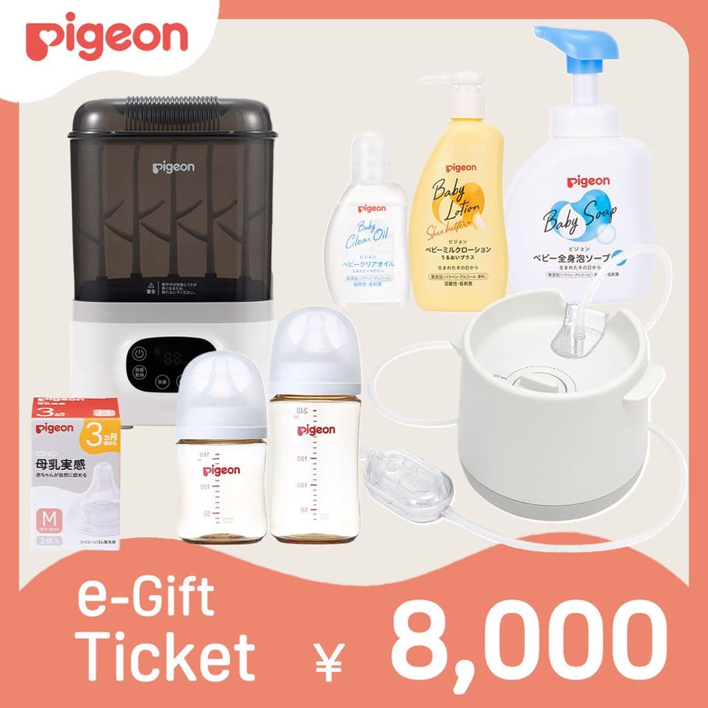 ギフトチケット(8,000円)